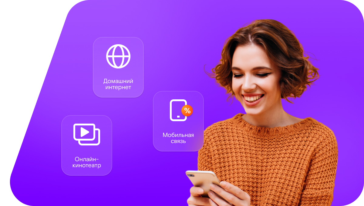 Промо-тарифы Ростелеком в&nbsp;село Средний Карачан (Воронежская область)